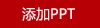 豪森活愛莎公主吸管杯單只